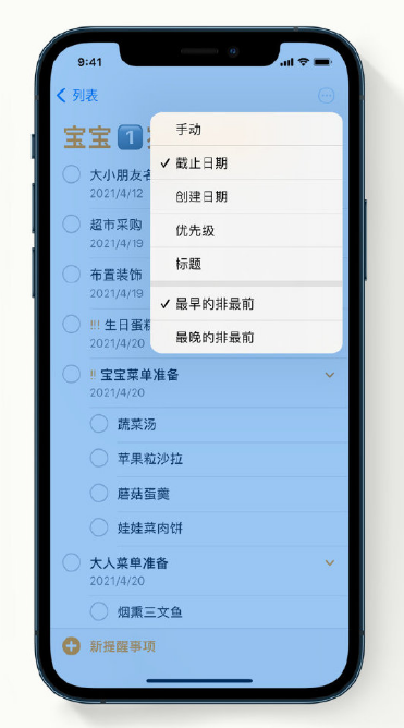 云岩苹果手机维修分享iPhone 12 小技巧 