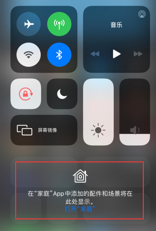 云岩苹果手机维修分享iOS 14 控制中心“家庭”功能如何移除 
