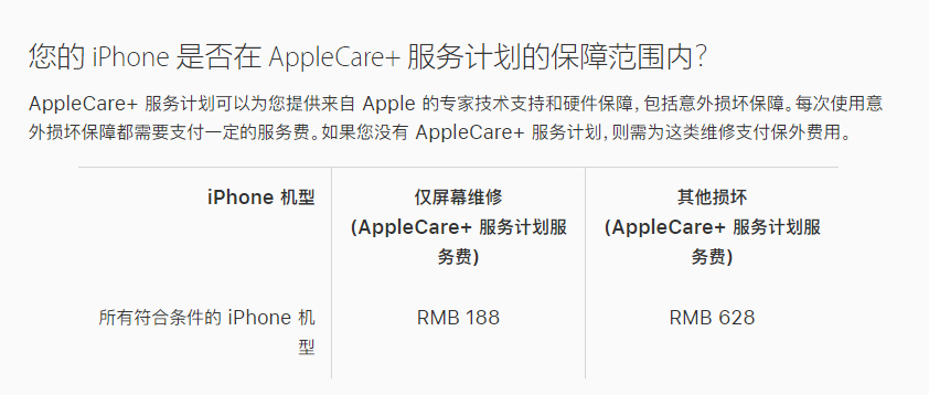 云岩苹果手机维修分享苹果 iPhone 12 官方维修价格是多少 