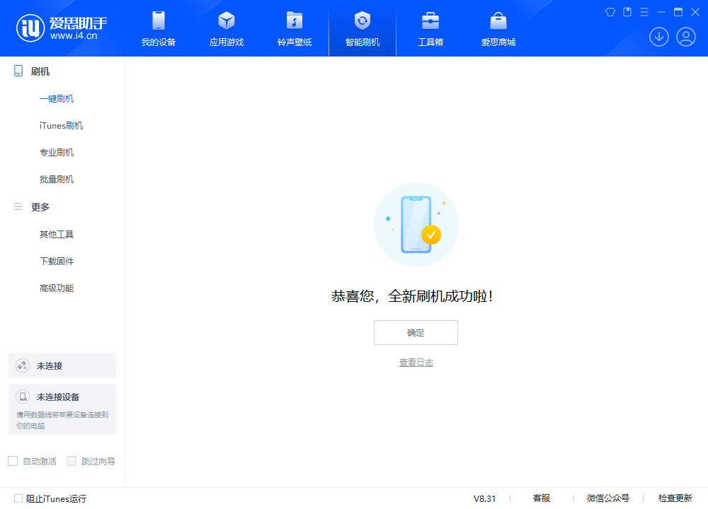 云岩苹果手机维修分享iOS 18.2RC2版升级_iOS 18.2RC2版一键刷机教程 