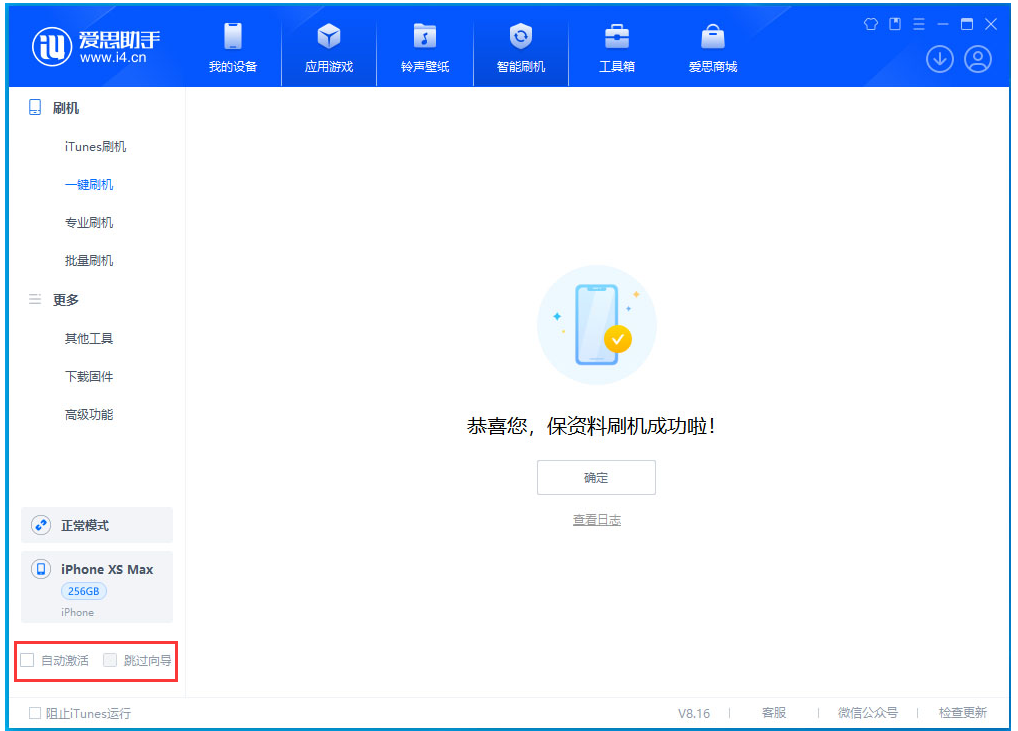 云岩苹果手机维修分享iOS 17.4 RC版升级_iOS 17.4 RC版一键刷机教程 