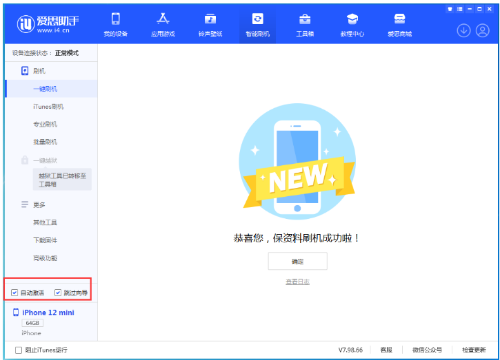 云岩苹果手机维修分享iOS 16.6 RC版升级_iOS 16.6 RC版一键刷机教程 