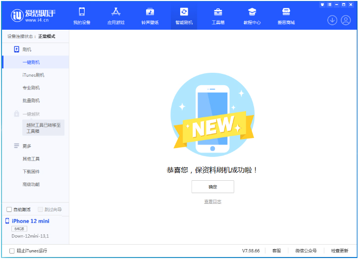 云岩苹果手机维修分享iOS 17测试版升级_iOS 17测试版一键刷机教程 