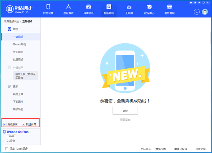 云岩苹果手机维修分享iOS 15.7.5 正式版升级_iOS 15.7.5 正式版一键刷机教程 