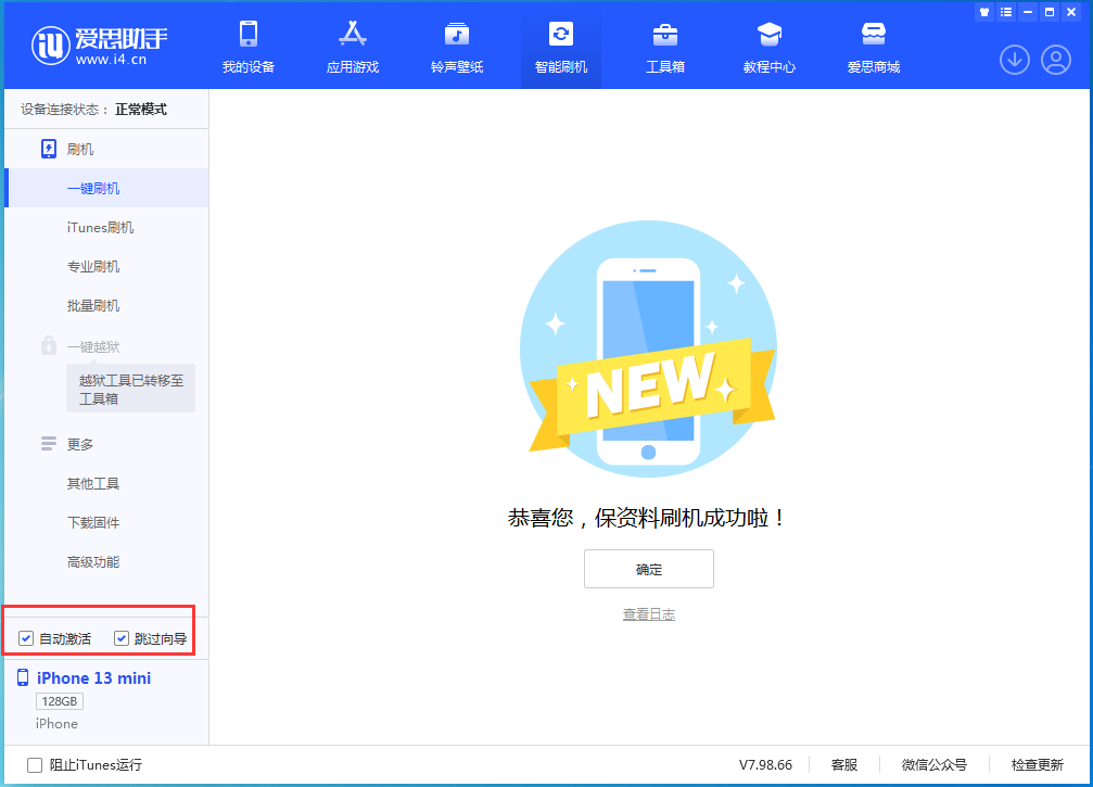 云岩苹果手机维修分享iOS 16.0.3 正式版升级_iOS 16.0.3 正式版一键刷机教程 