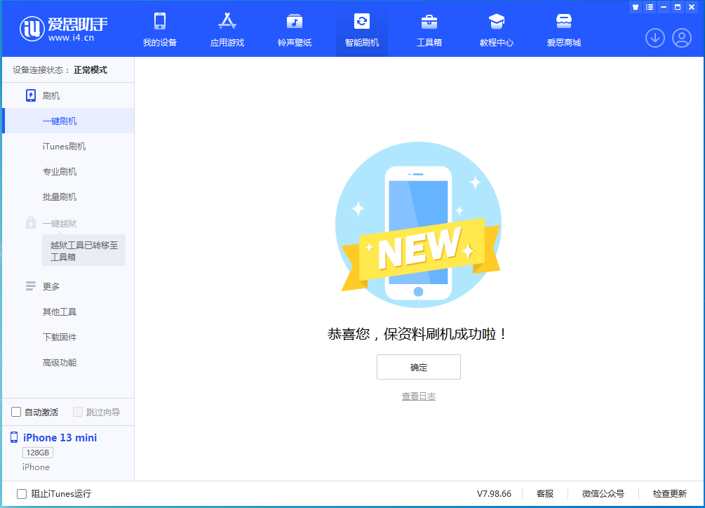 云岩苹果手机维修分享iOS 16 RC版升级_iOS 16 RC版一键刷机教程 