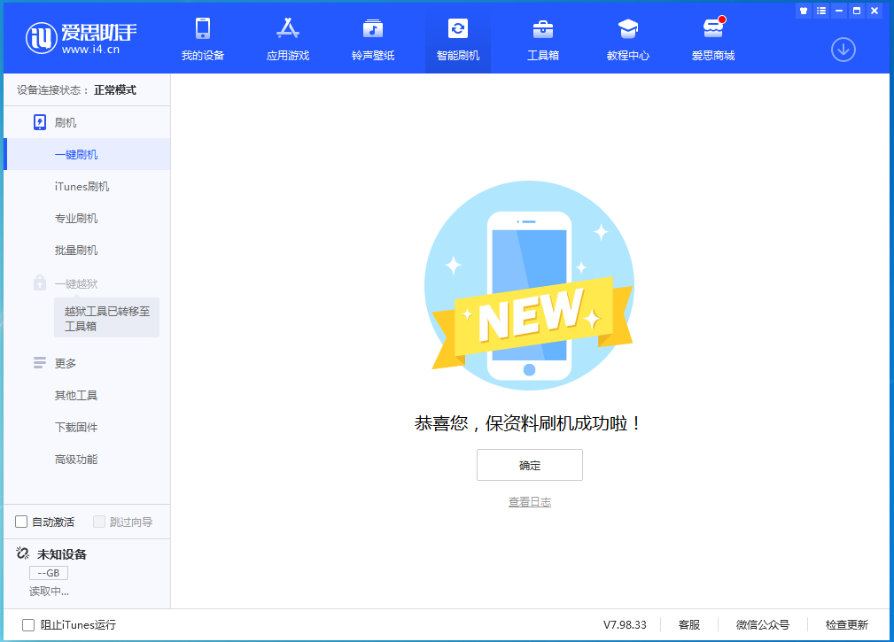 云岩苹果手机维修分享iOS 15.0.2 正式版升级_iOS 15.0.2 正式版一键刷机教程 