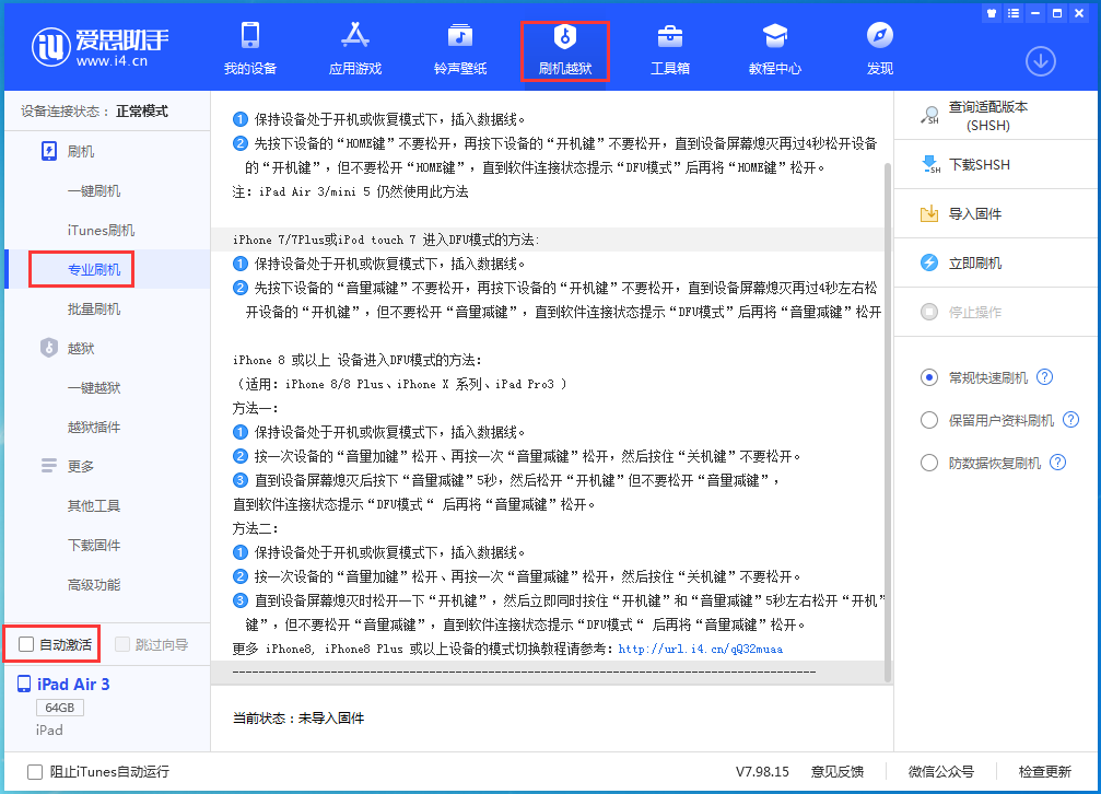 云岩苹果手机维修分享iOS 14.4 RC版_iOS 14.4 RC版一键刷机教程 