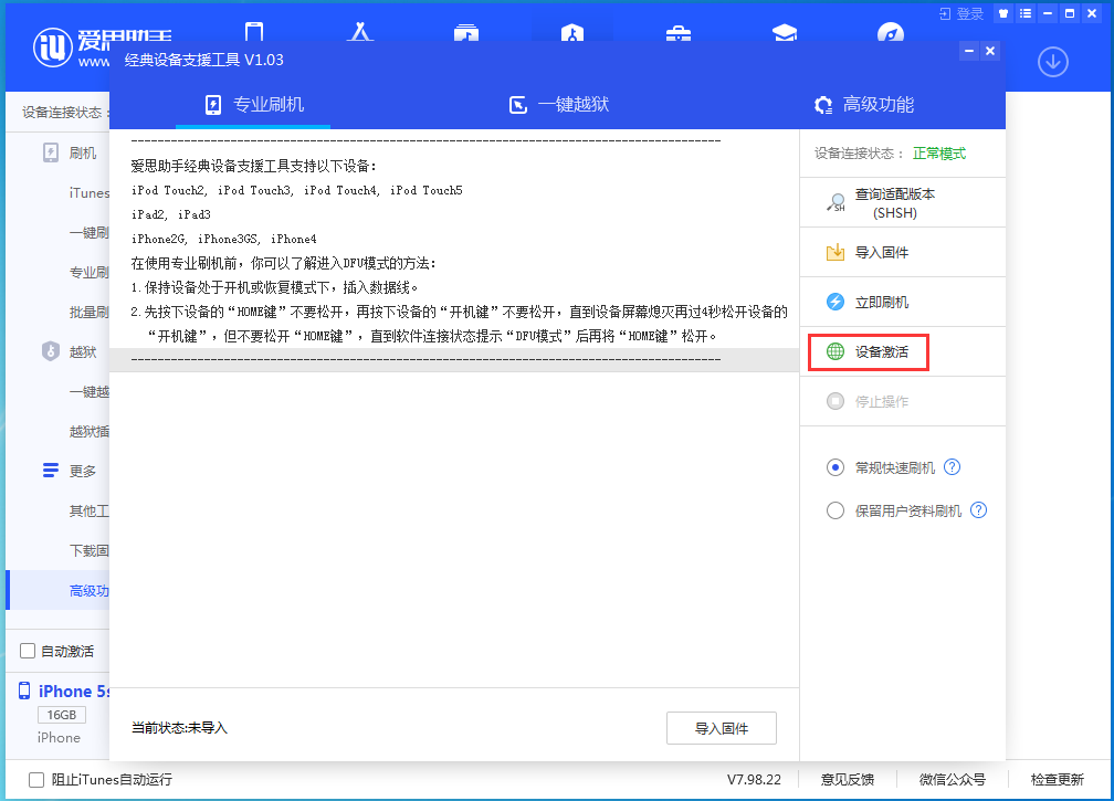 云岩苹果手机维修分享iOS 12.4.9正式版_iOS 12.4.9 正式版一键刷机教程 