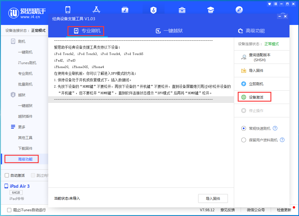 云岩苹果手机维修分享iOS 14.2正式版_iOS 14.2正式版一键刷机教程 