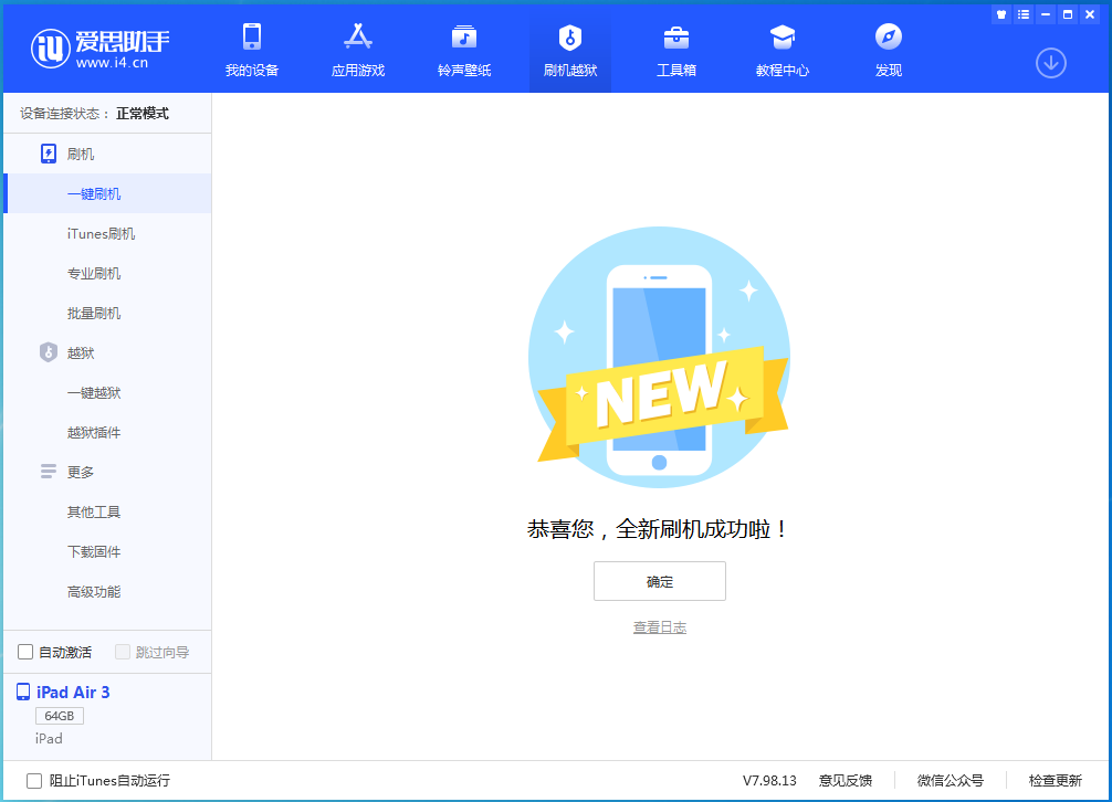 云岩苹果手机维修分享iOS 14.1正式版_iOS 14.1正式版一键刷机教程 