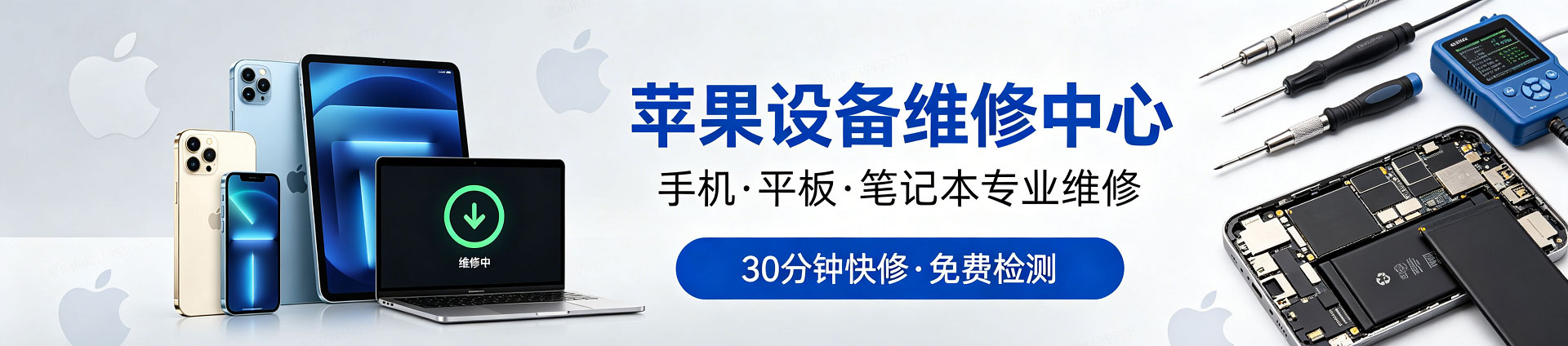 云岩苹果手机维修服务地址查询